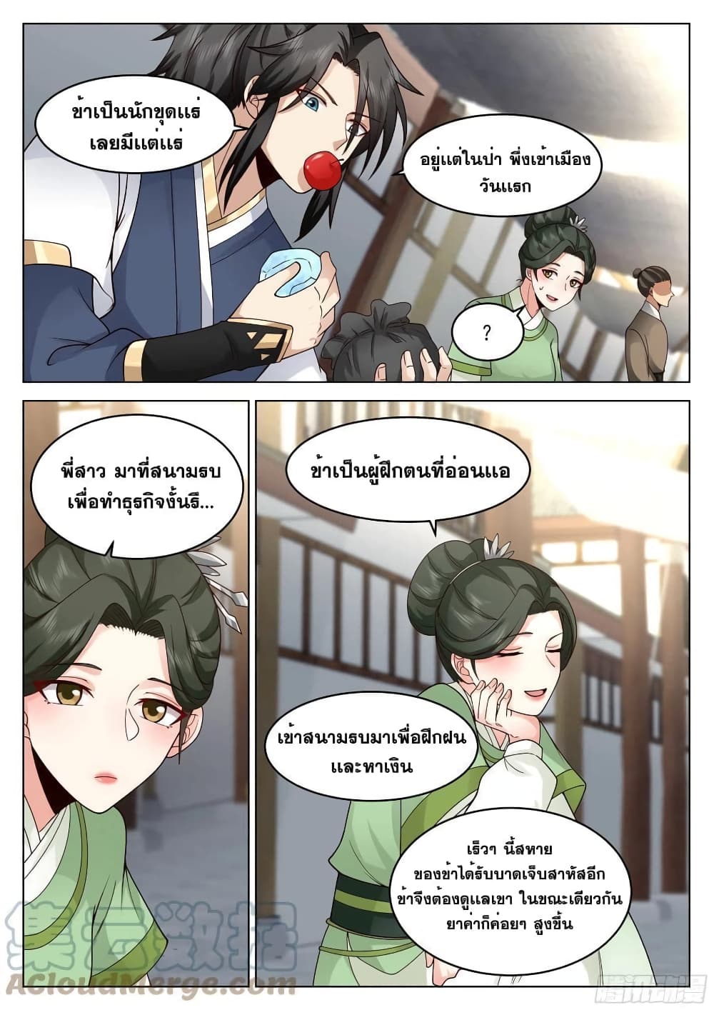 The Sage of the Battle Chakra 12 (13)